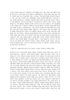 부산광역시 사하구 금연금주단속 자기소개서 (1)-2