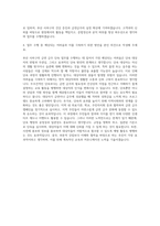 부산광역시 사하구 금연금주단속 자기소개서 (1)-3