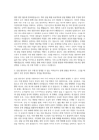 부산광역시 사하구 산림 현장관리 자기소개서-2
