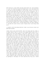 부산광역시 사하구 산림 현장관리 자기소개서-3