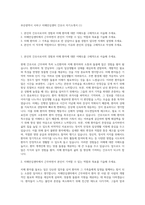 부산광역시 사하구 치매안심센터 간호사 자기소개서 (1)-1