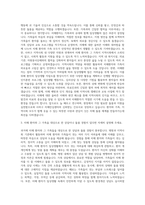 부산광역시 사하구 치매안심센터 간호사 자기소개서 (1)-2