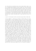 부산광역시 사하구 치매안심센터 간호사 자기소개서 (1)-3