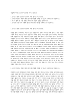 국립목포병원 간호조무직공무원 자기소개서 (2)-1