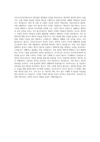 국립목포병원 간호조무직공무원 자기소개서 (2)-3