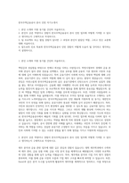 한국주택금융공사 본사 인턴 자기소개서-1