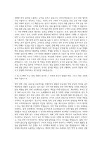 한국주택금융공사 본사 인턴 자기소개서-2