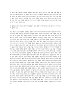 한국주택금융공사 본사 인턴 자기소개서-3
