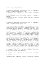 CS서비스직 인바운드 고객상담직 자기소개서-1