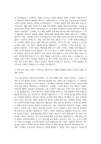 CS서비스직 인바운드 고객상담직 자기소개서-2