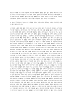 CS서비스직 인바운드 고객상담직 자기소개서-3