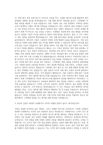 SK엔카 차량평가사 자기소개서 (2)-2
