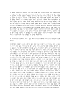 SK엔카 차량평가사 자기소개서 (2)-3