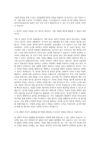 한국주택금융공사 부산 본사 일반전형 Ⅰ 자기소개서-2