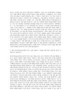 한국주택금융공사 부산 본사 일반전형 Ⅰ 자기소개서-3
