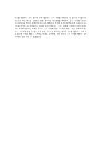한국주택금융공사 부산 본사 일반전형 Ⅰ 자기소개서-4