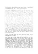 부산광역시 청원경찰 자기소개서 (1)-2