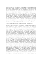 부산광역시 청원경찰 자기소개서 (1)-3
