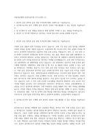 국립목포병원 운전직공무원 자기소개서 (1)-1