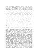 국립목포병원 운전직공무원 자기소개서 (1)-2