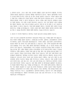 국립목포병원 운전직공무원 자기소개서 (1)-3