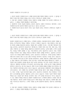 SK엔카 차량평가사 자기소개서 (3)-1