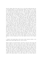 SK엔카 차량평가사 자기소개서 (3)-2