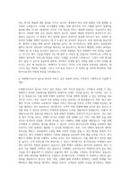 SK엔카 차량평가사 자기소개서 (3)-3