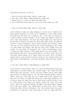 국립목포병원 운전직공무원 자기소개서 (2)-1
