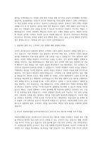 국립목포병원 운전직공무원 자기소개서 (2)-2