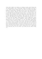 국립목포병원 운전직공무원 자기소개서 (2)-3