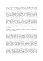 SK엔카 차량평가사 자기소개서-2