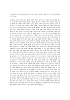 SK엔카 차량평가사 자기소개서-3