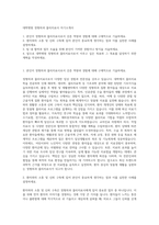 대학병원 정형외과 물리치료사 자기소개서-1