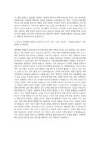 대학병원 정형외과 물리치료사 자기소개서-3