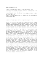 SK엔카 컨텐츠개발팀 자기소개서-1
