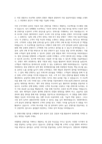SK엔카 컨텐츠개발팀 자기소개서-2