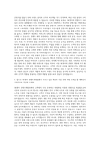 SK엔카 컨텐츠개발팀 자기소개서-3