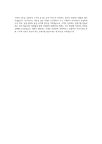 SK엔카 컨텐츠개발팀 자기소개서-4