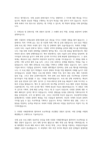 부산광역시국제교류재단 기획직 자기소개서-2