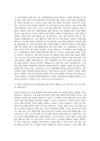 부산광역시국제교류재단 기획직 자기소개서-3