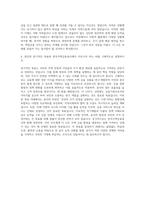 한국주택금융공사 서울남부지사 일반전형 Ⅰ 자기소개서-3