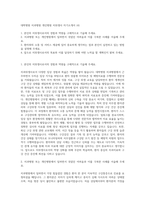 대학병원 치과병원 개인병원 치위생사 자기소개서 (4)-1