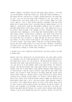 대학병원 치과병원 개인병원 치위생사 자기소개서 (4)-2