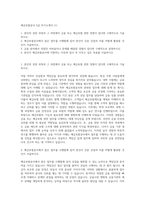 예금보험공사 5급 자기소개서 (1)-1