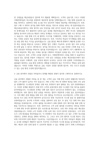예금보험공사 5급 자기소개서 (1)-2