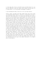 예금보험공사 5급 자기소개서 (1)-3