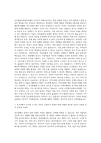 부산광역시사직종합사회복지관 사회복지사 자기소개서 (1)-2