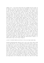 부산광역시사직종합사회복지관 사회복지사 자기소개서 (1)-3
