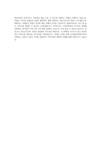 부산광역시사직종합사회복지관 사회복지사 자기소개서 (1)-4